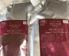 オージュア イミュライズ シャンプー&ヘアトリートメント 新品未使用品