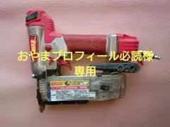 MAX ピンネイラ HA-50P2(D)本体のみ