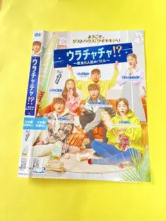ウラチャチャ!?〜男女6人恋のバトル〜 16巻全巻セット 管理番号4006