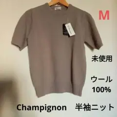 【タグ付き未使用】 Champignon レディース 半袖ニット ベージュ