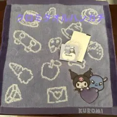 サンリオ クロミタオルハンカチ