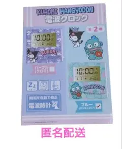 匿名配送ハンギョドン 電波クロック ブルー