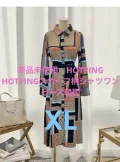 新品未使用タグ付きHOTPING レトロ　スカーフ　ロングシャツワンピースXL