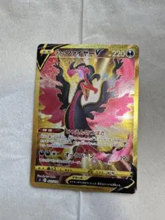 ガラルファイヤーV SI スタートデッキ100 422/414 Amazon.co.jp: 【UR仕様】ポケモンカードゲーム SI 422/414