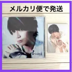 【新品】千葉翔也 CD 1st EP「Blessing」通常盤 フォトカード付C