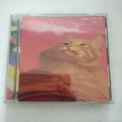 名前をつけてやる スピッツ Spitz CD