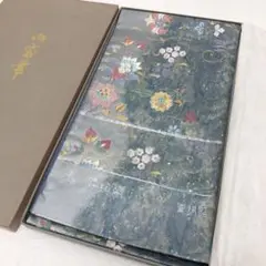 西陣織　名門　高島織物謹製　青銅箔　繻珍織　47万円　袋帯　未仕立て