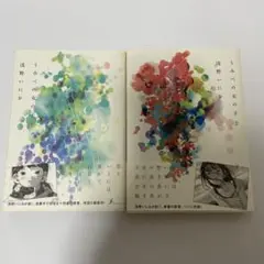 うみべの女の子　全巻　2冊セット　初版　帯付き