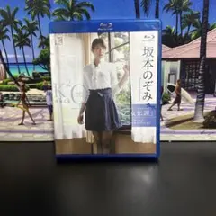 坂本のぞみ/乙女伝説 ブルーレイスペシャル・エディション　Blu-ray