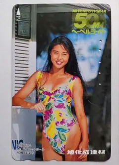 2025年最新】旭化成 松嶋菜々子の人気アイテム - メルカリ