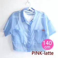 PINK-latte　ピンクラテ　重ね着　シャツ＆タンクトップセット　140㎝