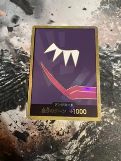 ワンピースカード スーパーパラレルドン ロシナンテ プレミアムブースター