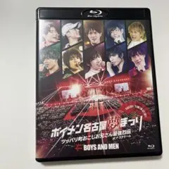 BOYS AND MEN ボイメン名古屋夢まつり DVD
