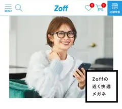 Zoff ゾフ メガネ ウェリントン 丸みのある太めのウェリントン べっこう