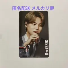 B★VERSE 入場者特典ランダムトレカ ジミン