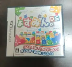 ょすみん。DS　任天堂DS