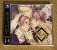 【新品未開封】魔彼セカンドシーズン vol.1 地編  Hochmut 魔彼 MAKARE～魔は来たりて彼を堕とす～ 地編「Vollerei」：CD