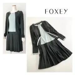 5j21 FOXEY ニットジャケット プリーツワンピース セットアップ スーツ
