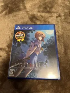 BEST版 ひぐらしのなく頃に奉