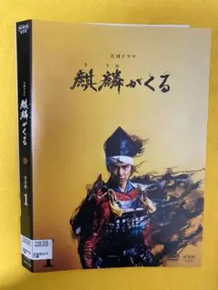 大河ドラマ 麒麟がくる 13巻全巻セット 管理番号2370