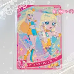 【匿名配送】ひみつのアイプリ アイプリ AP6-046