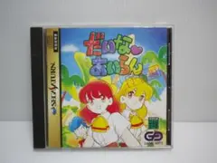 だいなあいらん 予告編 セガサターン ソフト 動作確認済 ゲームソフト