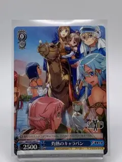 ヴァイスシュヴァルツ  ソードアート・オンライン