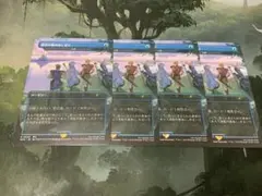 MTG/探求の旅のはじまり/定業/４枚