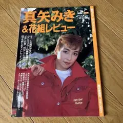 廃盤　新品未開封　：ハイ・エモーション　／夏美よう・洲悠花・若央りさ・海峡ひろき 宝塚CD「ハイ・エモーション」宝塚歌劇団 夏美よう 洲悠花 若央
