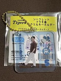 阪神タイガース　近本光司　シークレットプラモ風アクリルキーホルダー