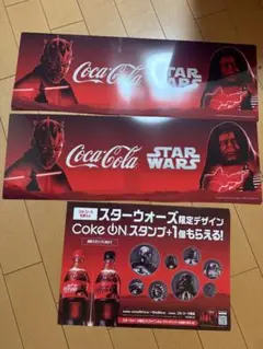 コカコーラ スターウォーズ 非売品ポスター3枚セット ポップ