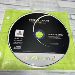 ドラゴンクエストVIII プレミアム映像ディスク