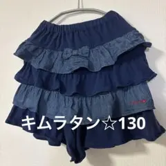 キムラタン☆YOUPI フリルキュロット 130