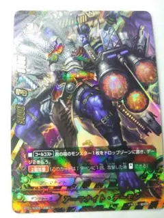 アーマナイト・デーモン　究極レア　バディファイト