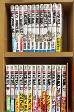 BEASTARS 全巻+BEAST COMPLEX全巻+特典