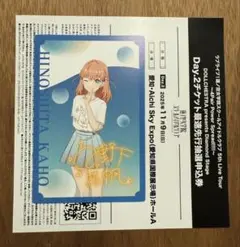 蓮ノ空メンバーカード 日野下花帆 応募券付き