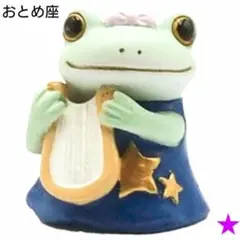 【25コポー誕生祭新商品・コポー】コポー　12星座　おとめ座