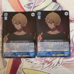 ヴァイス 推しの子 打ち上げ アクア SR