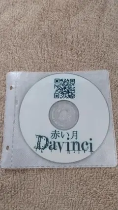 Davinci『極光帯モーメント』 Sweep Second Multi-eye Movement