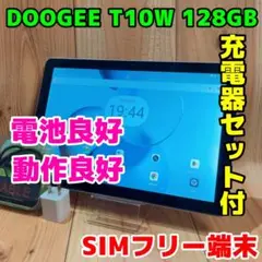 SIMフリー 本体 DOOGEE T10W 128 GB 039G2 ブルー