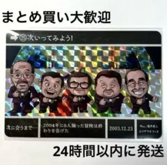 ザ・ドリフターズ カードダス(全30種・ランダム3枚封入) ザ