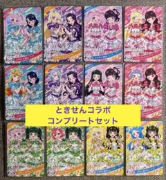 ひみつのアイプリ　リング3弾　ときせん ひよりんコーデ 1式