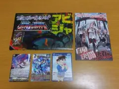 コロコロ6月号付録