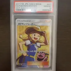 【PSA10】ポケモンブリーダー sr ポケモンブリーダー sr psa10