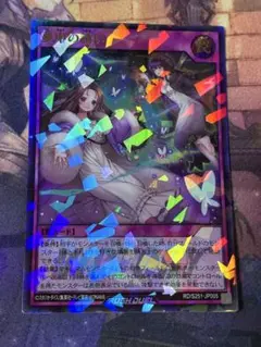 <美品> 夢中の誘い ウルトラパラレル victory
