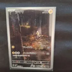 シママ ポケモンカード HP60