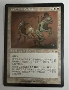 パララクスの波　日本語版