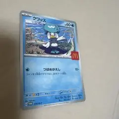 ハッピーセットポケモンカード