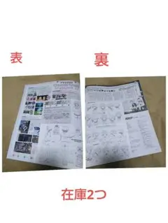 雑誌 切り抜き 真夜中ぱんチA①