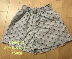ユニクロ　ショートパンツ　150　ポール&ジョー　美品